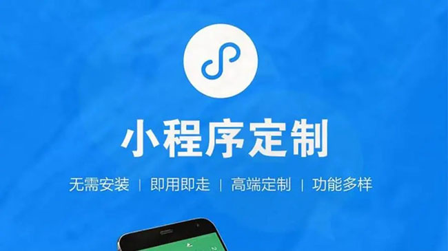 垫江小程序开发公司